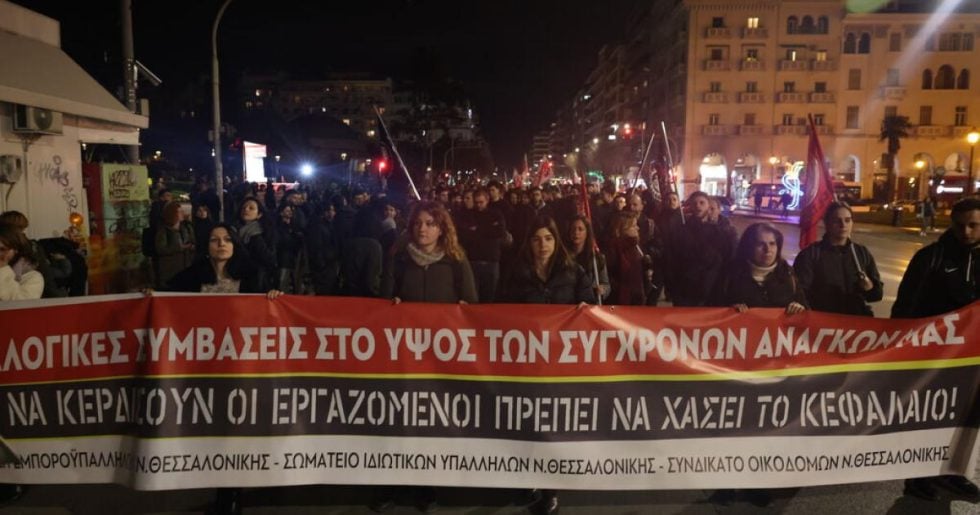Κλιμακώνεται η μάχη για τις συλλογικές συμβάσεις